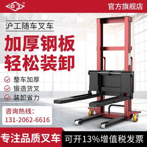 沪工电动随车叉车1吨便