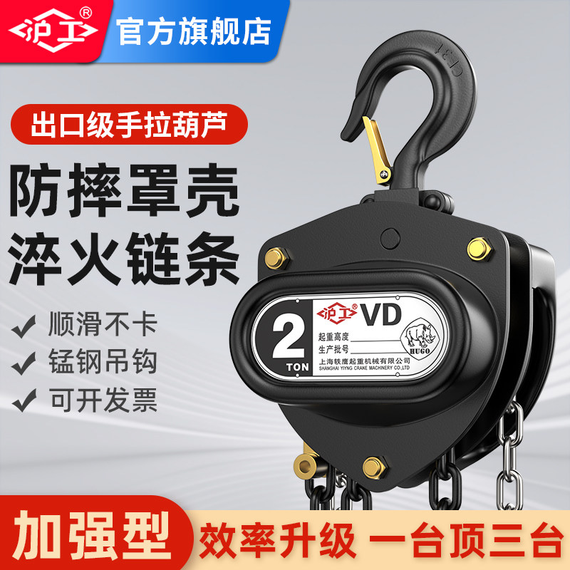 沪工手拉葫芦工作不卡链图片
