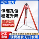 三角支架 沪工起重三脚架起重吊机吊架可伸缩吊手拉葫芦1吨便携式
