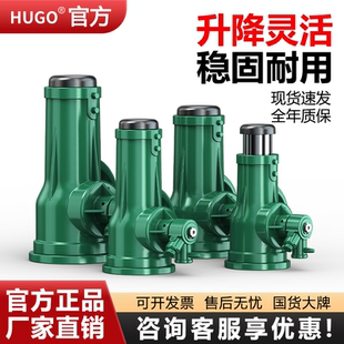HUGO螺旋式 齿轮手摇手动千斤顶3吨10吨20吨32T50吨 千斤顶5T机械式