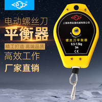 滬工電批拉力器電動螺絲刀平衡器無塵彈簧電起子吊車可調(diào)伸縮掛鉤