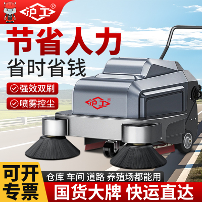 沪工手推式电动扫地机