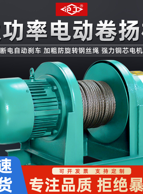 沪工 一字卷扬机2吨1吨3吨5T电动葫芦牵引船用建筑吊机起重机380V