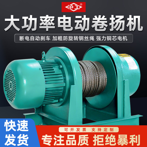 沪工 一字卷扬机2吨1吨3吨5T电动葫芦牵引船用建筑吊机起重机380V