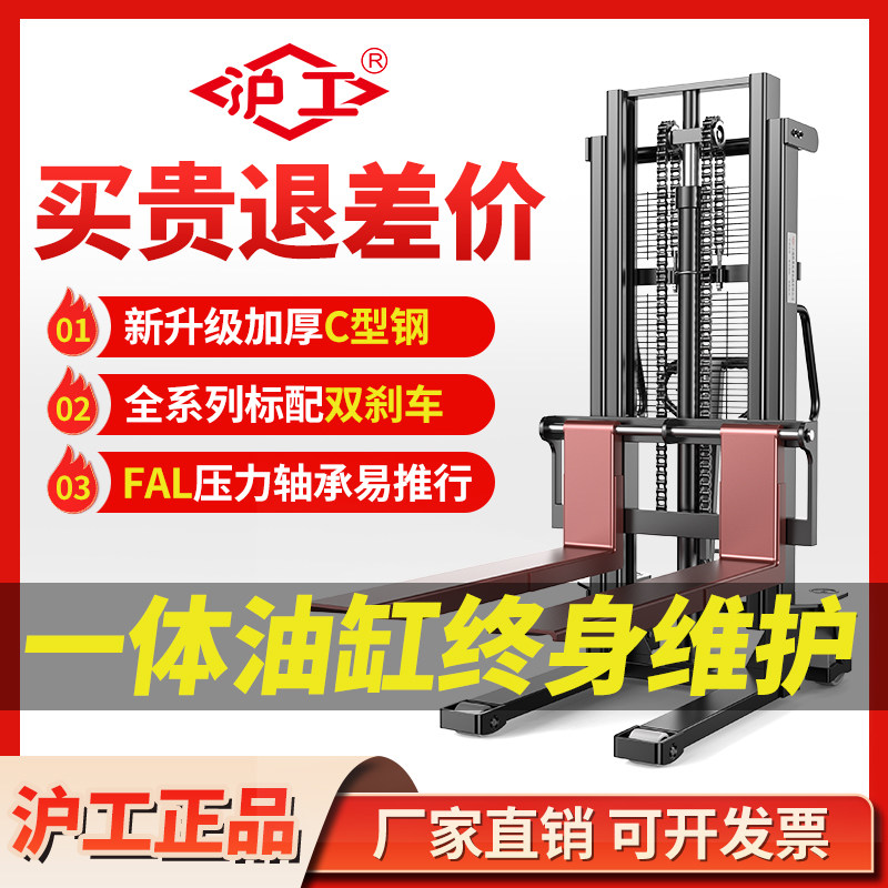 沪工手动叉车堆高车1吨2吨半电动升降搬运车手推升高地牛铲车