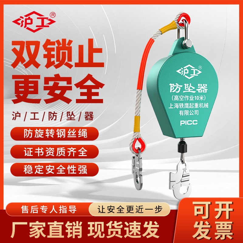 沪工防坠器高空塔吊电梯货梯作业重型速差安全绳自锁3米10米20米