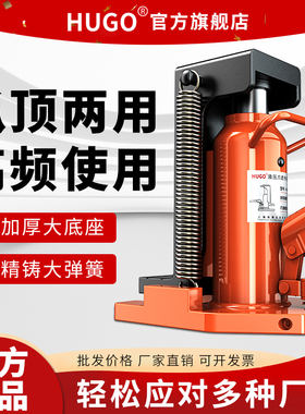 HUGO爪式液压千斤顶立式油压起道机5吨10吨20吨鸭嘴式30T铝膜专用