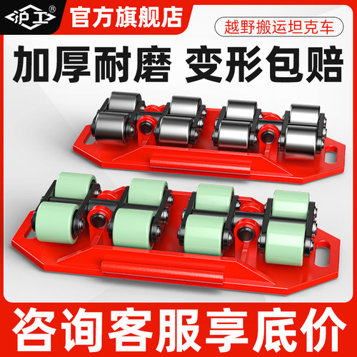 沪工越野搬运坦克车灵活搬运
