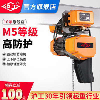 沪工环链电动葫芦380v吊机220v行车0.5T1吨2链条式行吊提升起重机
