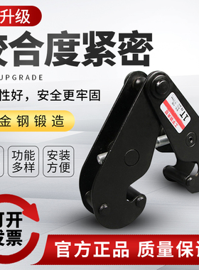 沪工钢轨夹钳工字钢夹钳起重吊钳轨道夹持器加固1吨2吨3t吊具夹子