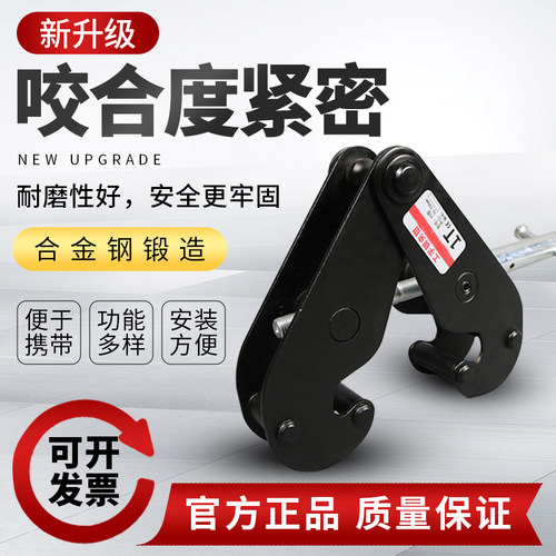 沪工钢轨夹钳工字钢夹钳