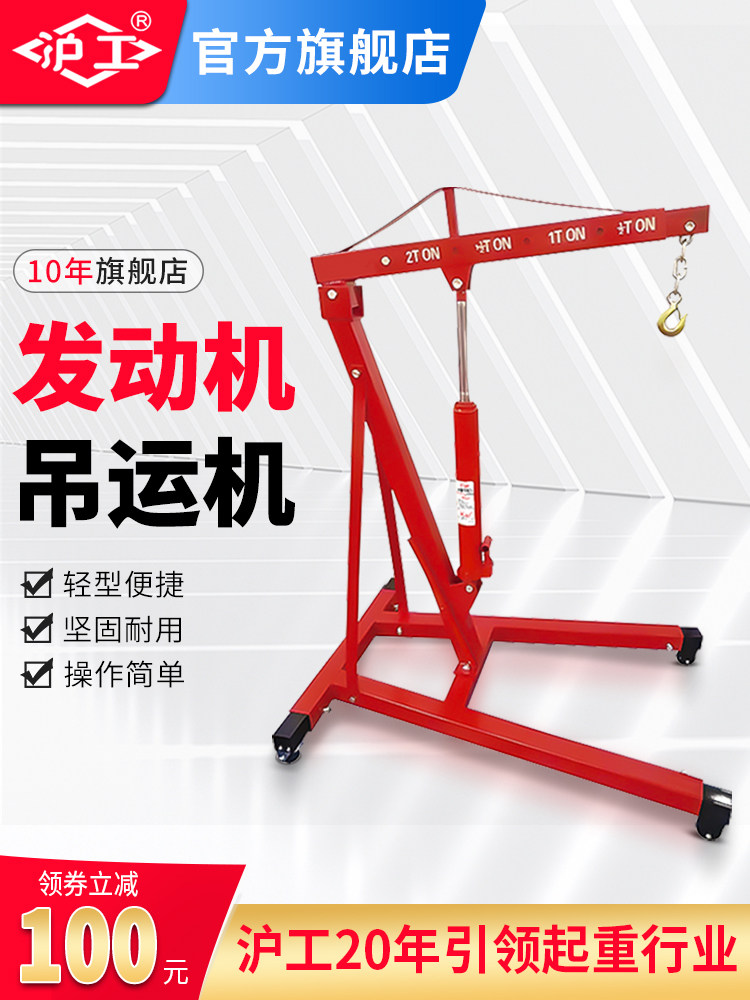 移动式小型吊机发动机吊架引擎小吊机液压起重机2吨3汽修折叠吊车
