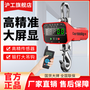 电子吊秤1吨吊称2 5吨无线打印吊磅工业吊钩秤行车行吊电子称挂秤