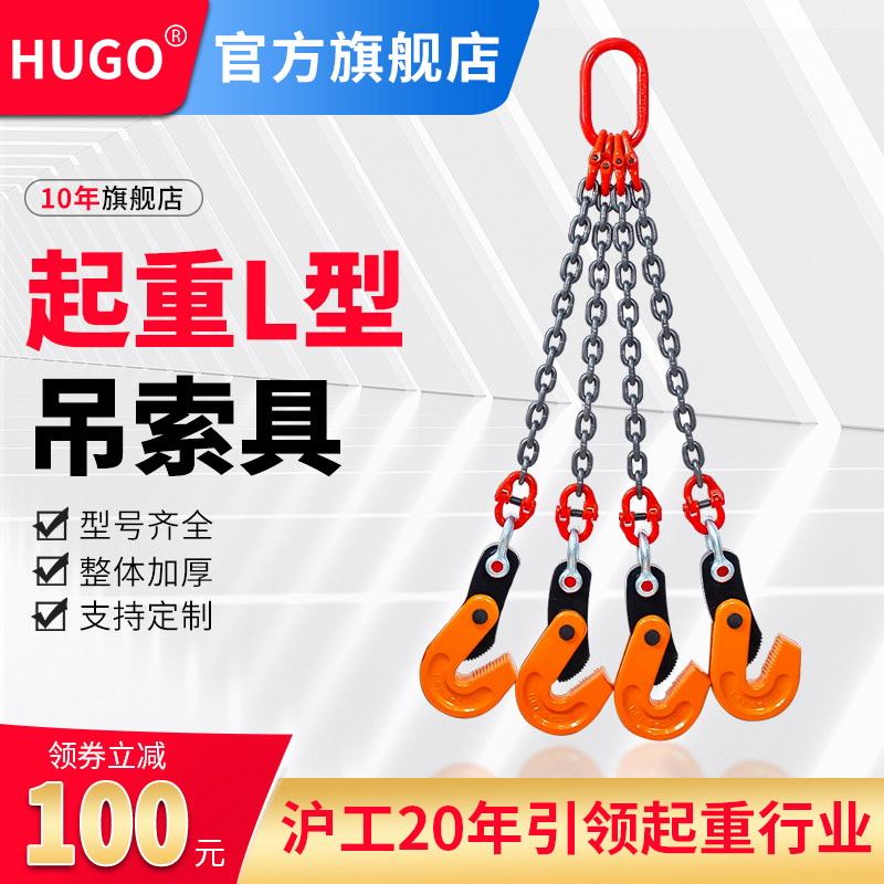HUGO钢板铁板专用夹L吊钳起重吊装钩子索具板材板夹吊装神器夹具