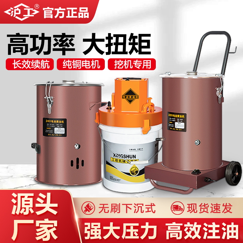 沪工电动黄油机高压力出油快