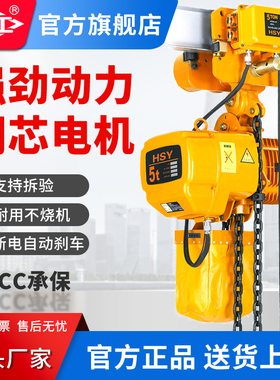 沪工环链电动葫芦1吨2吨3吨5吨链条式起重吊机提升机运行式380v