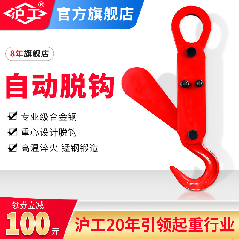 沪工自动脱卸吊钩吨包袋自动摘钩图片