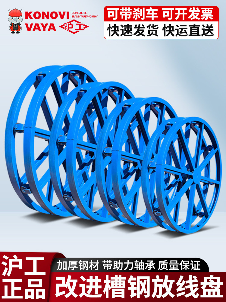 沪工放线盘圆盘线光缆电线架子钢丝绳电缆放线器电工施工放线圆盘