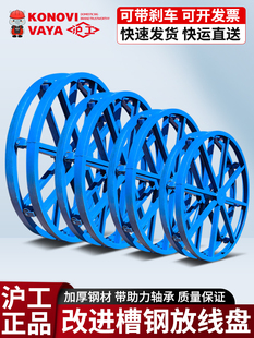 沪工放线盘圆盘线光缆电线架子钢丝绳电缆放线器电工施工放线圆盘