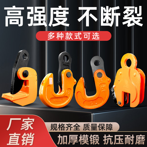沪工钢板吊钳加厚钢板