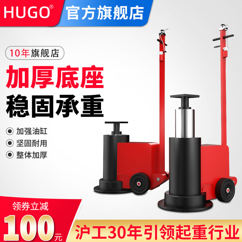 HUGO气动顶高机80吨卧式液压顶大梁用高位油压千斤顶加高千金顶,五金/工具,千斤顶,淘宝优惠券,粉丝福利购,淘宝优惠卷