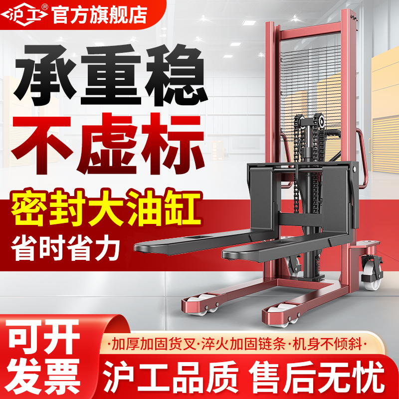 沪工手动堆高车液压升降搬运堆高机1吨2吨地牛升高车加厚装卸车堆