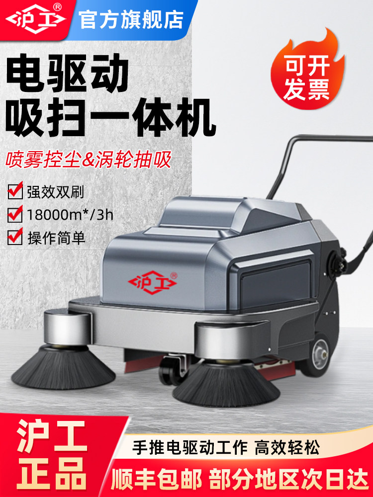 沪工手推式扫地机电动吸尘清扫车工厂车间用商用工业道路室外仓库