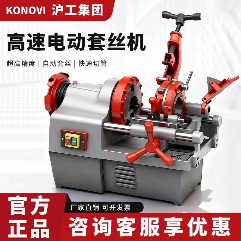 电动切管套丝机2寸全自动65小型钢筋车丝机4寸不锈钢消防管道