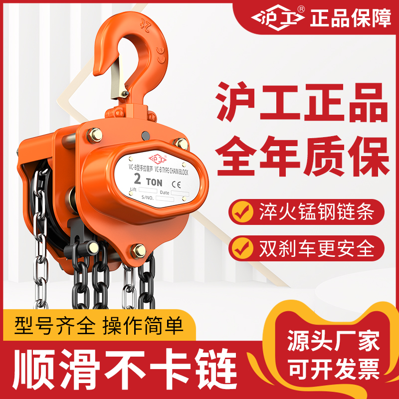 3吨5T10t手动葫芦沪工