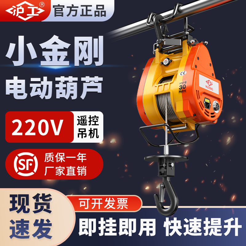 沪工牌小金刚电动葫芦钢丝绳