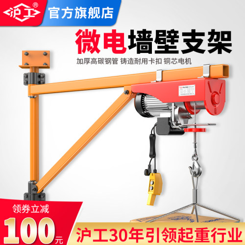 沪工微型电动葫芦带支架