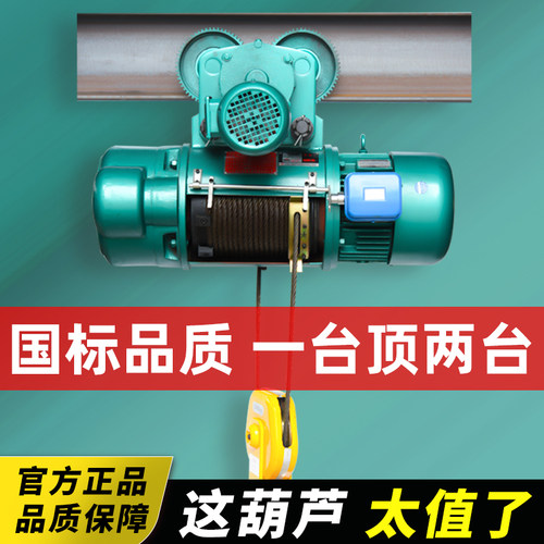 沪工CD1电动葫芦可变速