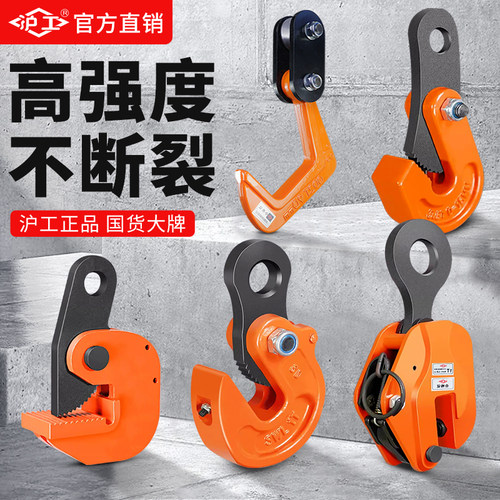 沪工起重吊钳组合式圆钢木板钢板夹钳吊钩夹具吊索具钢板夹子吊钳