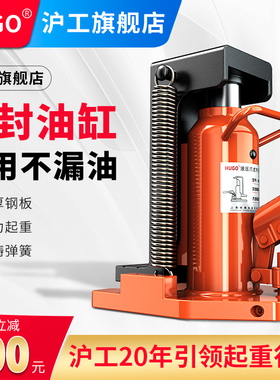 HUGO爪式千斤顶液压立式30t吨50鸭嘴式5T10T20油压低位重型起道机