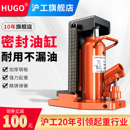 沪工液压爪式千斤顶超强承重