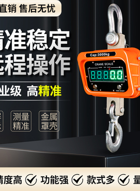 VAYA电子吊秤5T蓝牙吊钩秤10吨无线吊称3T手持吊磅2T行车挂钩称1T