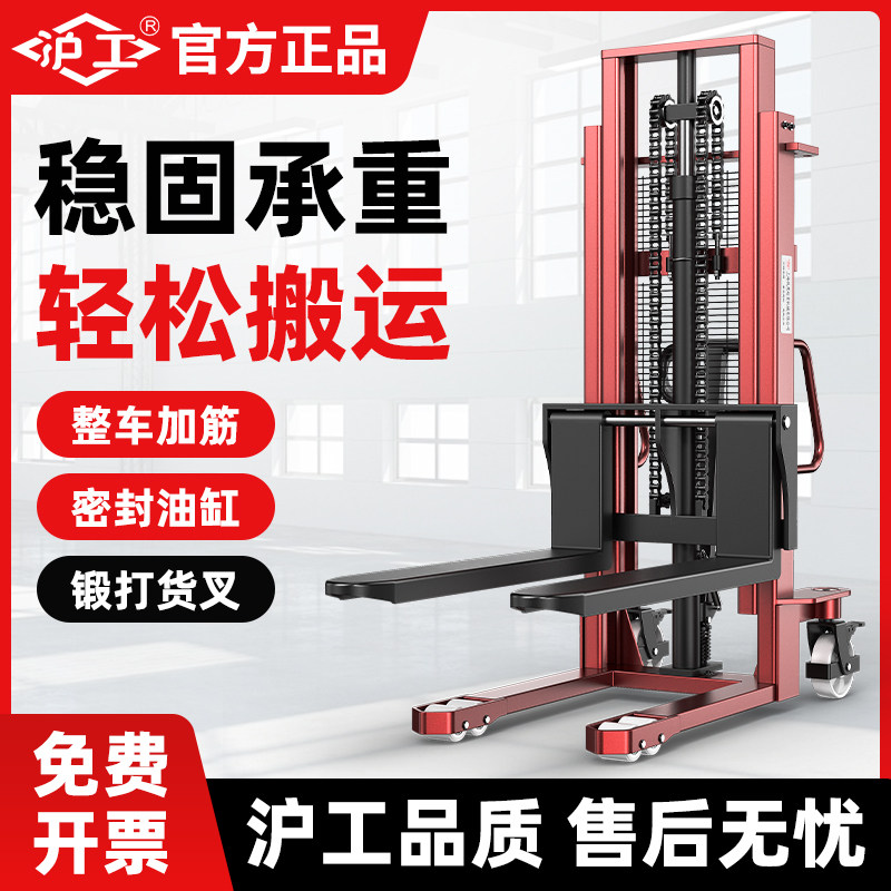 沪工手动液压叉车堆高车