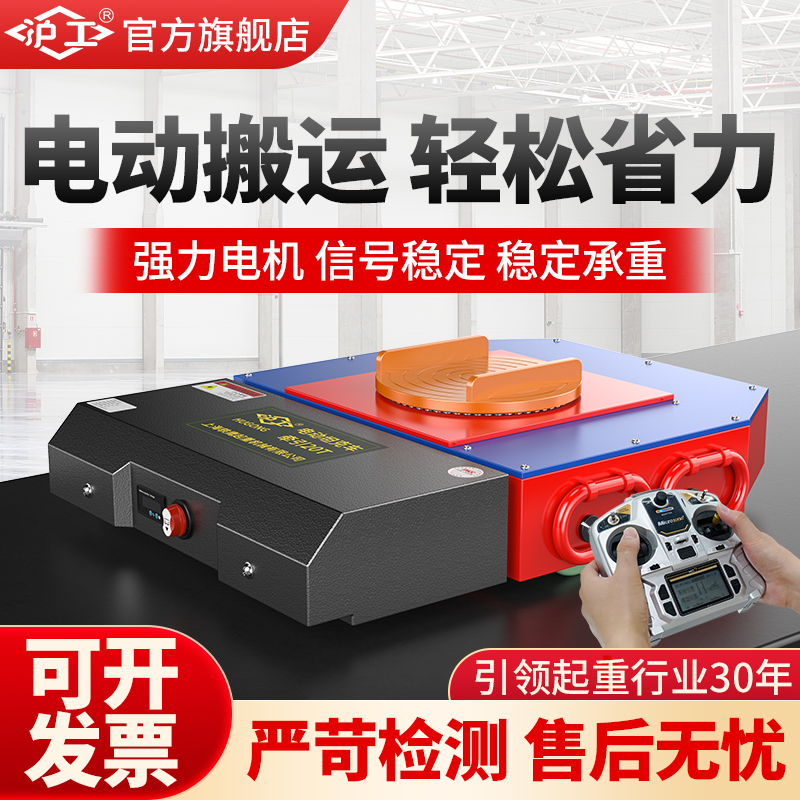 沪工电动搬运坦克车万向旋转直行地牛重型牵引车钢胶轮重物搬运车
