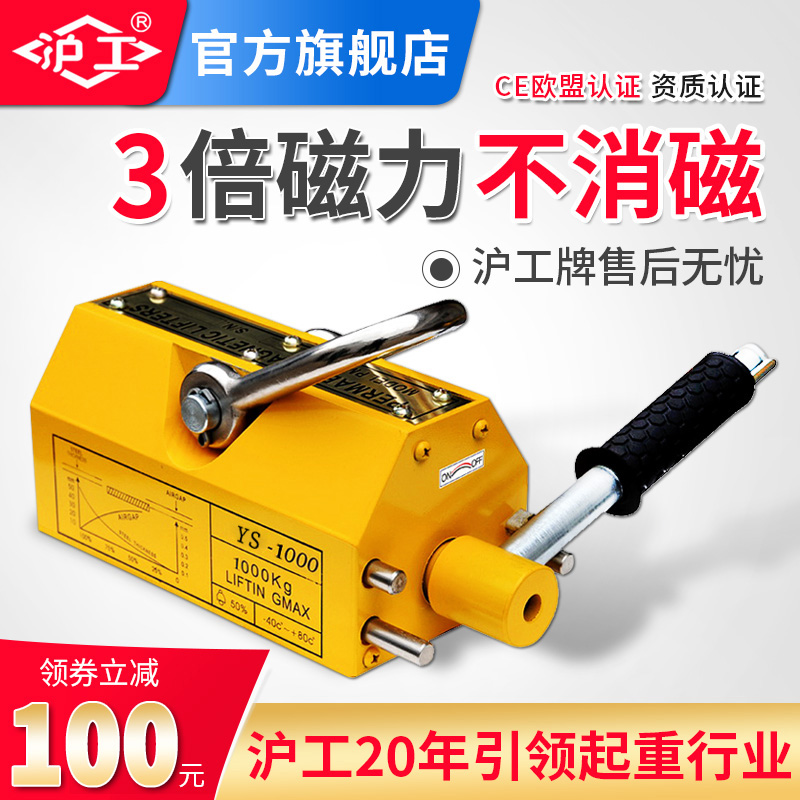 沪工磁力吊永磁起重器工业强力吸盘磁铁吊具600KG400kg1吨2吨T 五金/工具 其他起重工具 原图主图