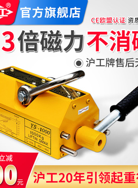 沪工磁力吊永磁起重器工业强力吸盘磁铁吊具600KG400kg1吨2吨T