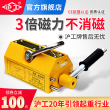 沪工磁力吊永磁起重器工业强力吸盘磁铁吊具600400kg1吨2吨电磁铁
