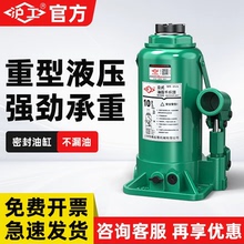 沪工立式液压千斤顶家用千斤顶5吨10吨20吨小汽车货车手摇千斤顶