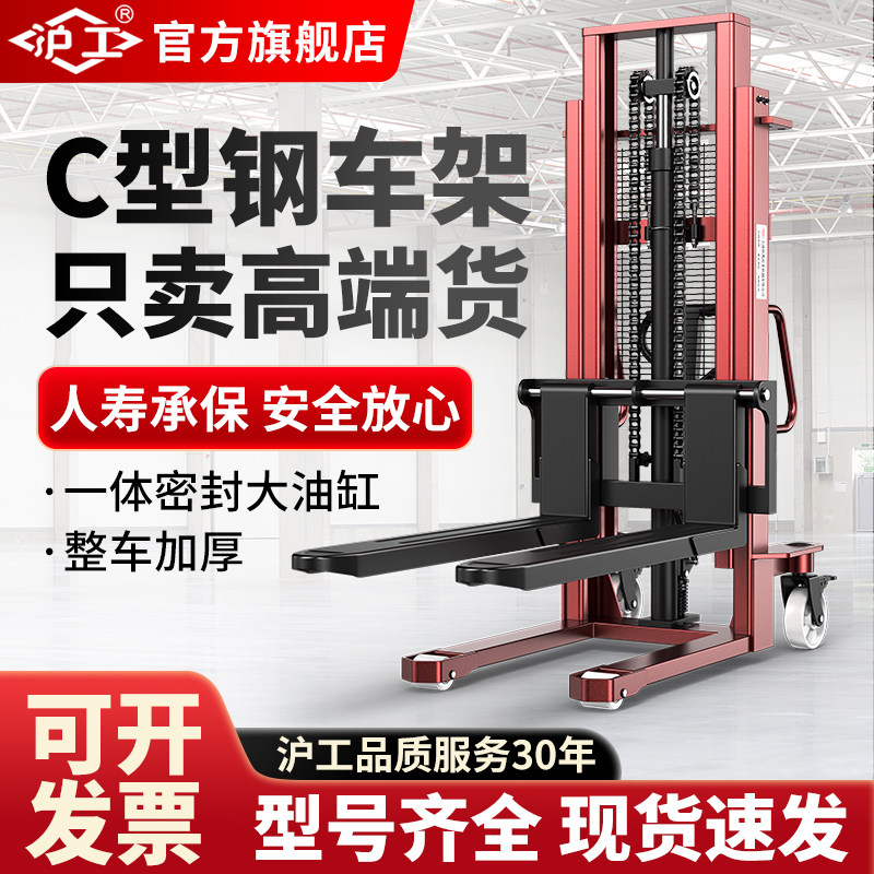 沪工手动堆高车手动液压升降叉车油压升高车搬运装卸车铲车1T/2吨