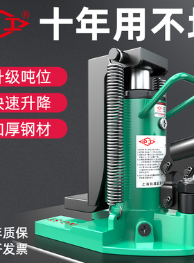 沪工爪式千斤顶液压30t吨50立式跨顶5T10T20油压低位重型起道机