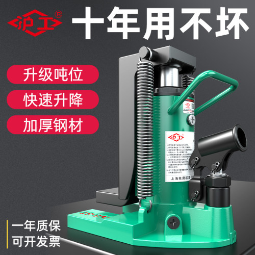 沪工正品爪式液压千斤顶厂家直销