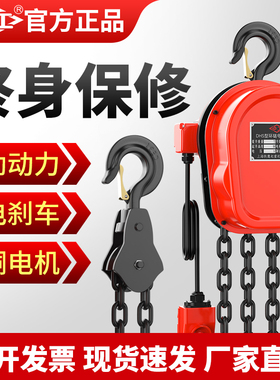 沪工环链电动葫芦380V1/2/3/5吨10t群吊机电动葫芦倒链提升机220v