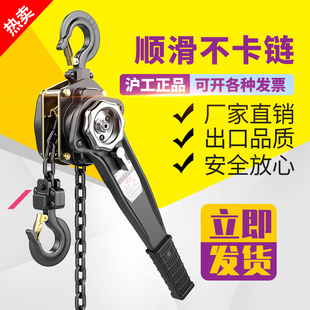 沪工手扳葫芦手摇起重吊机倒链小型提升机1.5吨3吨6吨设备吊装器