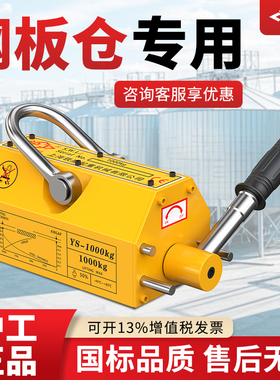 沪工磁盘永磁吸盘400k磁力吊钢板仓专用起重器磁铁钢板吊具1吨2吨