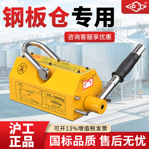 沪工永磁起重器吸盘400kg