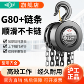 沪工手拉吊车2吨倒炼圆形起重吊具家用铁葫芦小型手动吊葫芦一吨